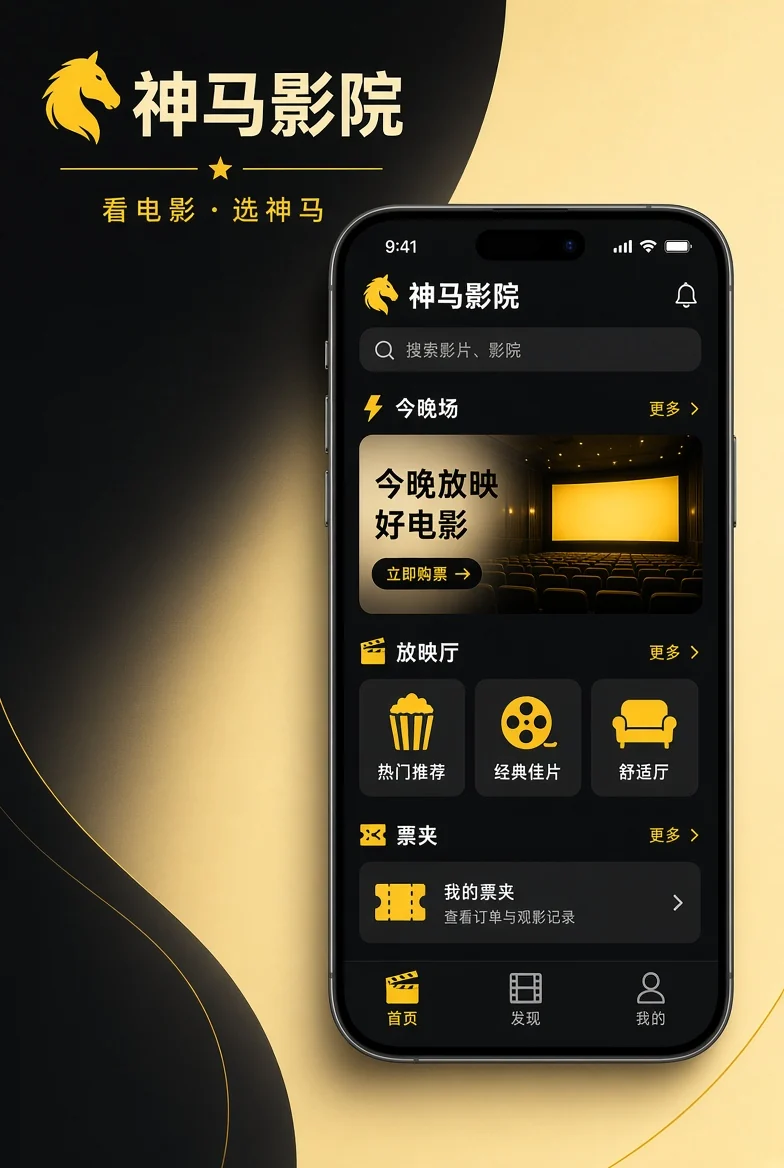 把厅廊装进手机，但不把内容变成负担