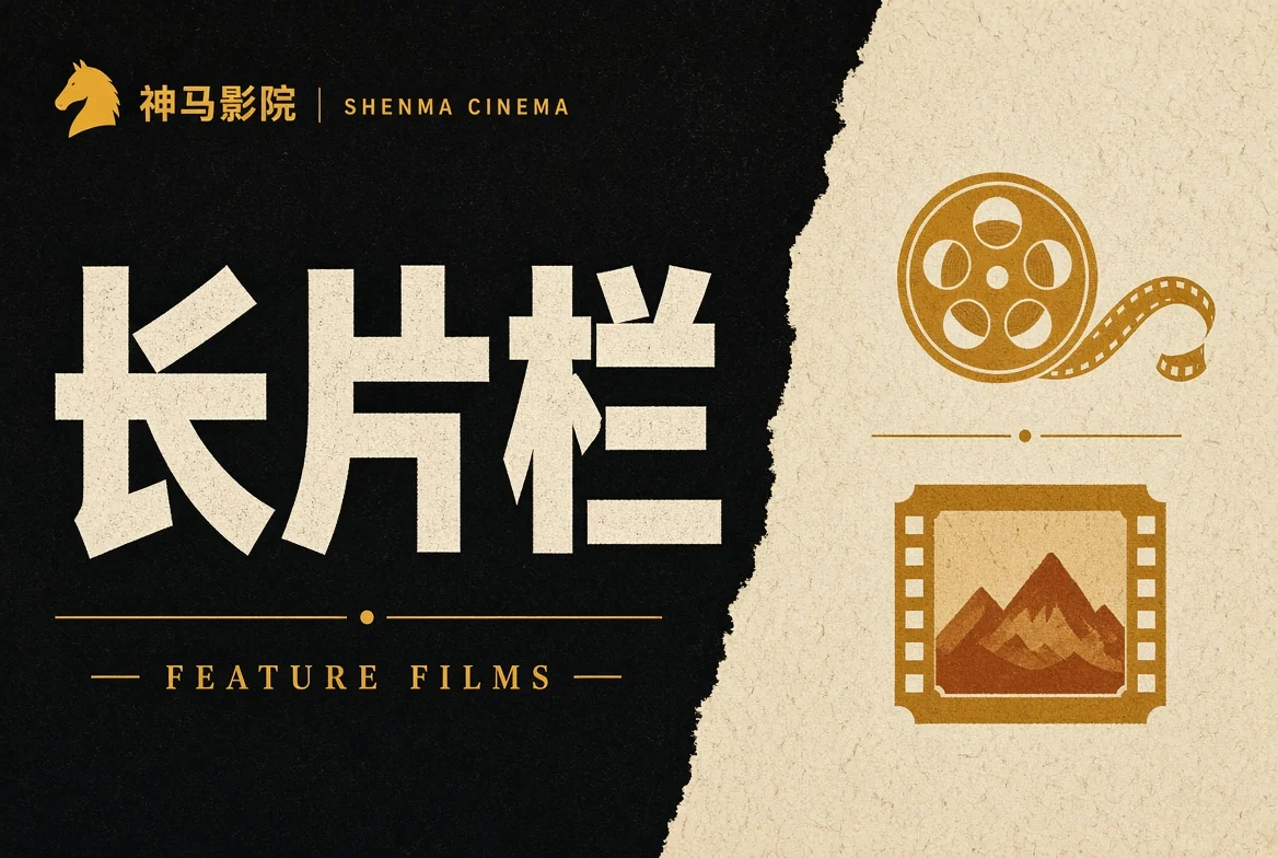 把一部作品,慢一点读完