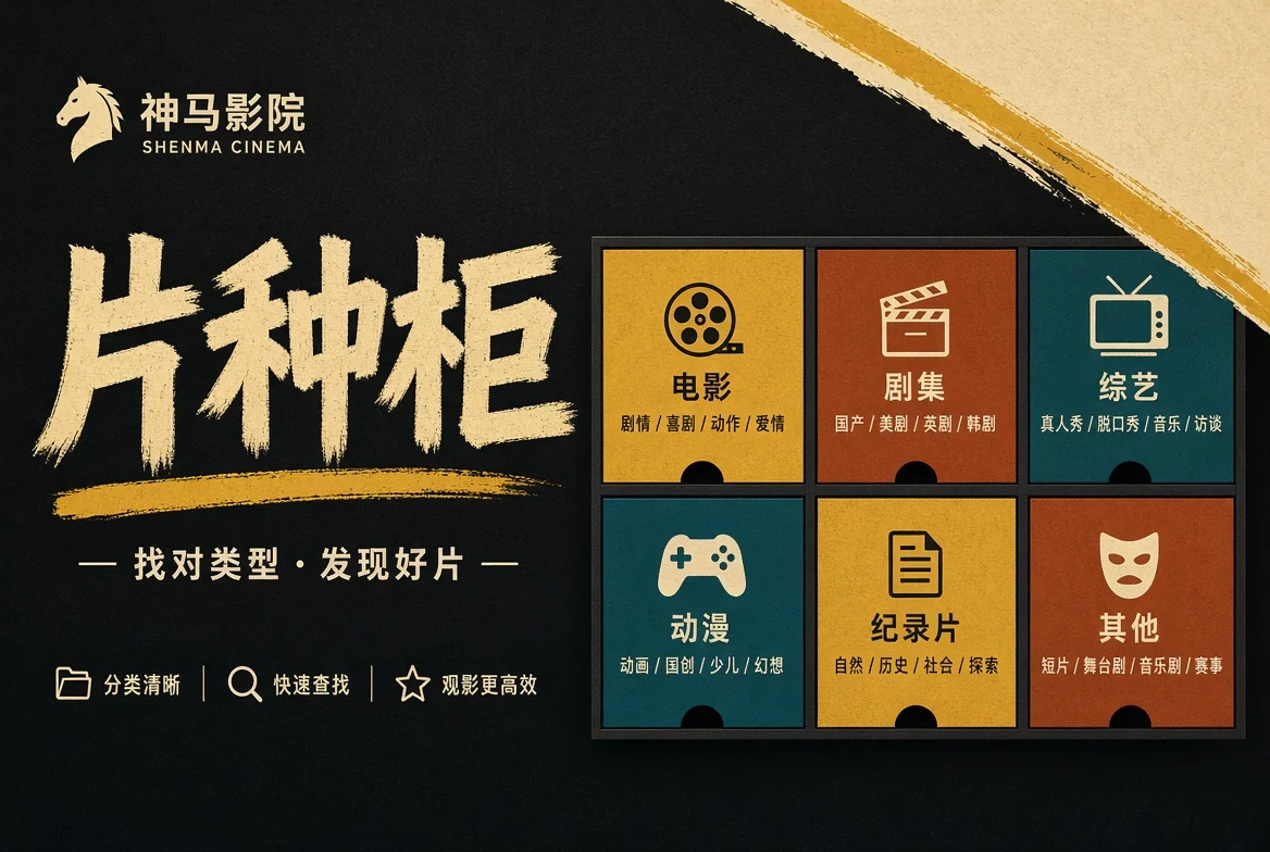 种柜栏主题