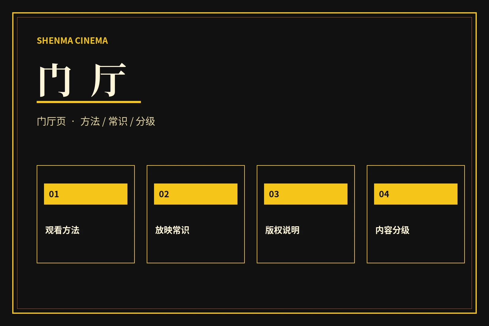 先看门厅,再决定往哪一厅走
